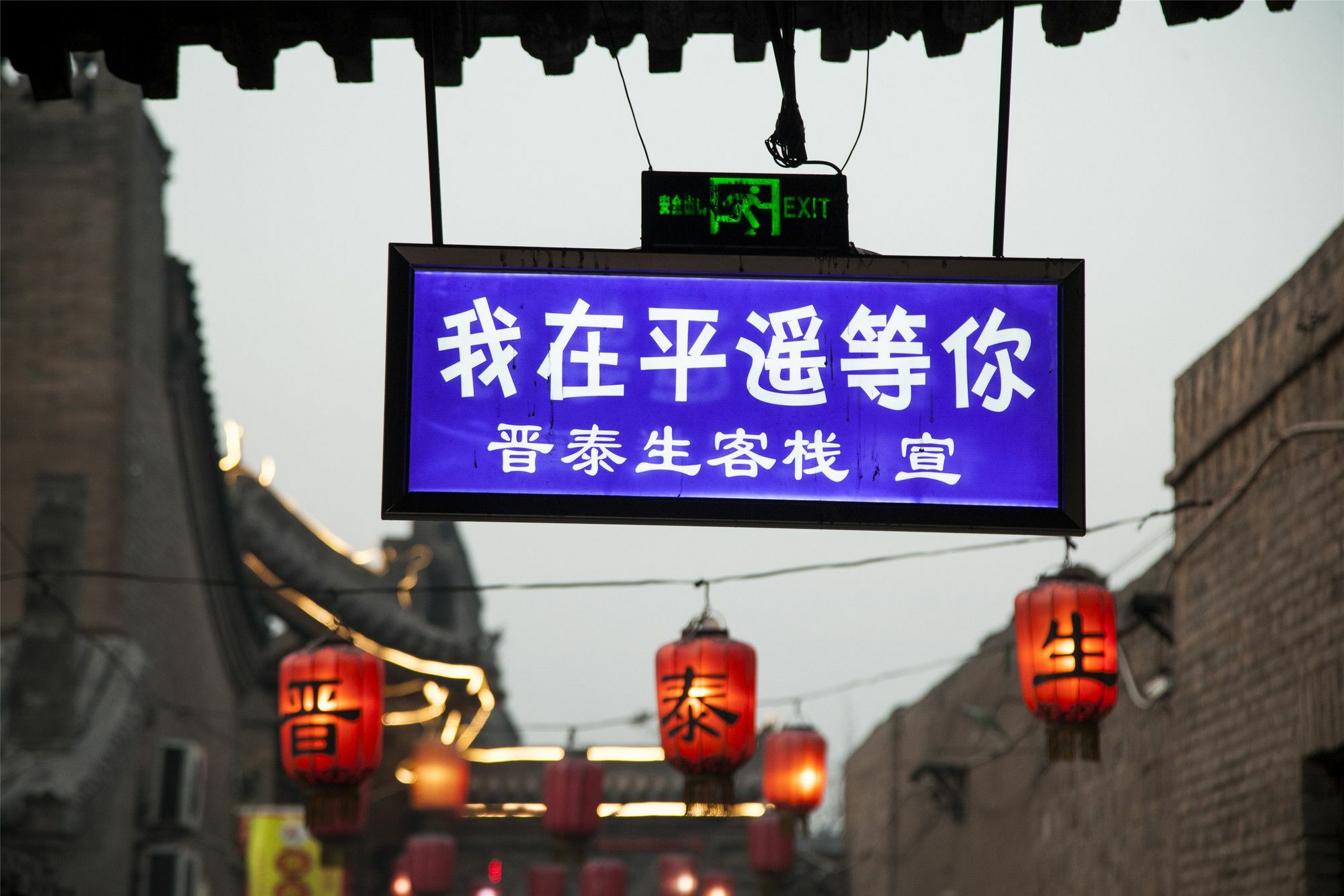 Pingyao Ji Family Courtyard Inn Exterior foto